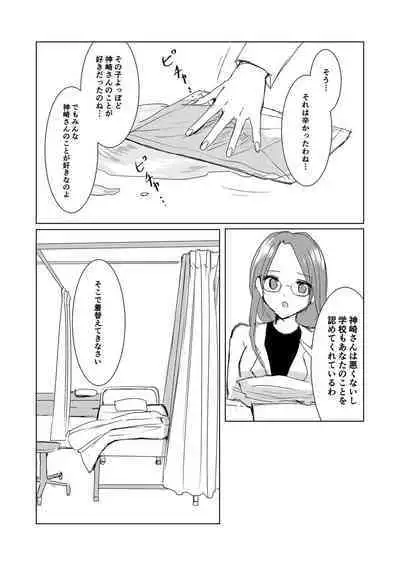 Kendo Shoujo no Complex2