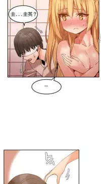 [Mx2J] Hahri's Lumpy Boardhouse Ch. 0~24【委員長個人漢化】（持續更新）