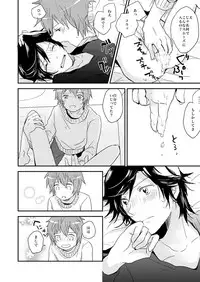 [mikaniro (Unico)] Kaiinu ni Te o Kamareta (Uta no Prince-sama) [Digital]