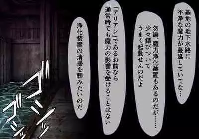 Seirei Senki Interlude01