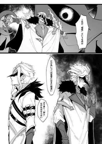 [KeinV] Hakase no Kenkyuu (Genshin Impact)