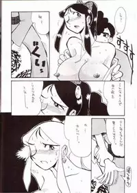 [Cha Cha Cha Brothers, Rupinasu Touzokudan (Yokoyama Chicha)] Ginrei Hon VII (Giant Robo)