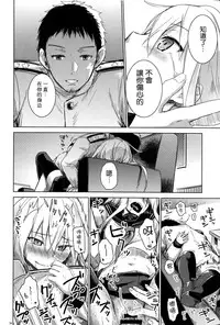 (C85) [infinity line (Misato Nana)] Shinrai Shiteru yo Shireikan (Kantai Collection -KanColle-) [Chinese] [无毒汉化组]