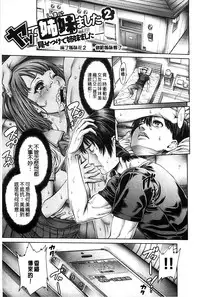 [Okayusan] Yatte Shimai Mashita [Chinese] [風與黑暗&Y⑨製作 ]