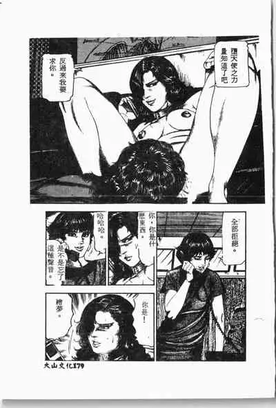 Biane - Flattery Older Sister.