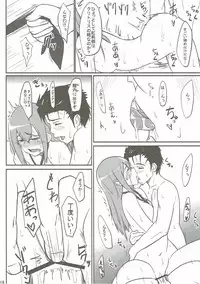 (C81) [Seniman Kartun (Kosuke Haruhito)] Shitage (Steins;Gate)