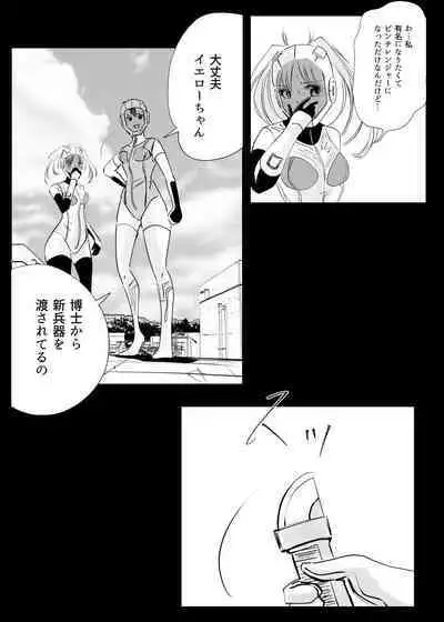 Heropine Sentai Pinch Ranger