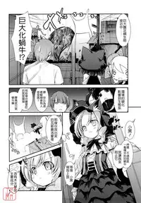 [Ni-bina mo totsumen-tai] nekokino to ame no machi (Fujimi komikkusu) (chinese)(悠月工房汉化)