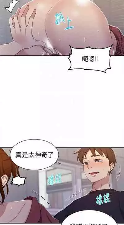 [週六] [美娜讚 & 鋼鐵王] 秘密教學 1-69 官方中文（連載中）
