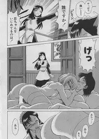 [Tamaki Nozomu] Maid de Ikimasshoi ♥