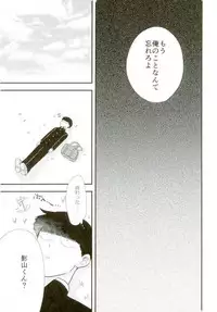 (SUPER26) [Tatami to Meshi (Machiko)] Hentai Shishou to Boku no Joker (Mob Psycho 100)