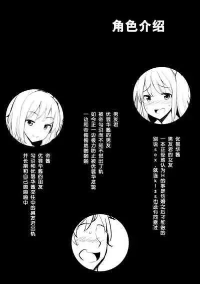 Mizugi no Tewi-chan to Uwaki Shite Sex Shita