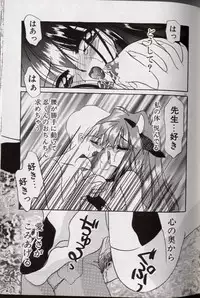 [Kimio Tamako] Yoru ni Oriru Tenshi