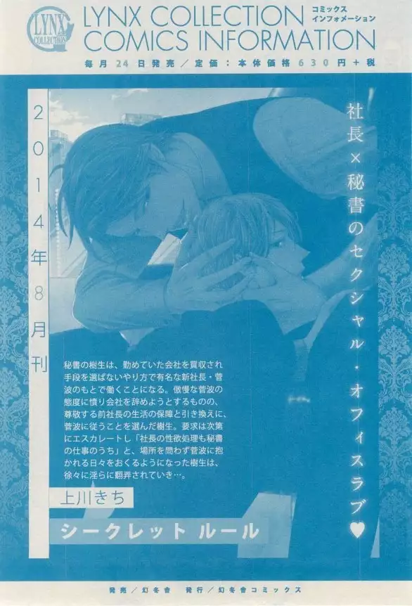 リンクス 2014-11