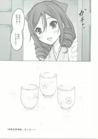 (SC2017 Winter) [Nekoyashiki (Nekodanshaku)] Kamikaze-gata Koufukuron (Kantai Collection -KanColle-)