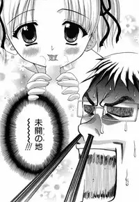 [Kouzuki Rio] Sweet House