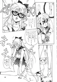 (C46) [Studio Retake (Various)] Juke Box (Sailor Moon)