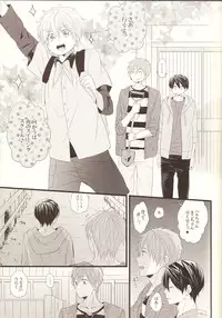 (C84) [Sakuragashi (Shinobu Koduki)] Pink Holiday (Free!)