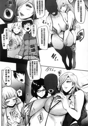 Women who are as familiar as mothers