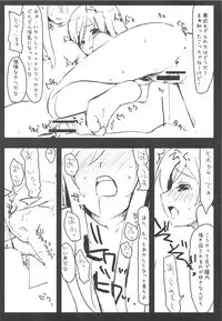 (COMIC1☆03) [DROP DEAD!! (Minase Syu)] Imouto to sono Tomodachi ga Ore no Koto o Annani... (Ore no Imouto ga Konna ni Kawaii Wake ga Nai)