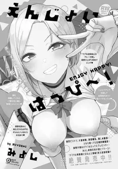 COMIC Anthurium 2023-02 [Digital]