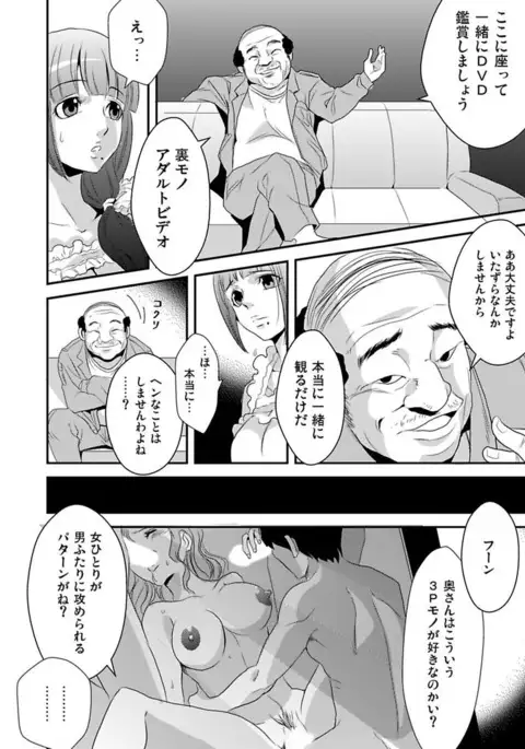 Shirouto Toukou Taiken Roujin Home no Ojii-chan wa Sugowaza Koshizukai