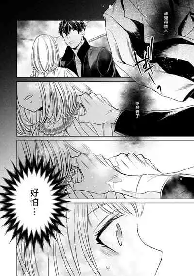 [Yukichi] Hentai Ikemen Yuurei ni Maiban Osowarete imasu. | 每晚被變態帥哥幽靈襲擊. 1-10 end [Chinese] [莉赛特汉化组]