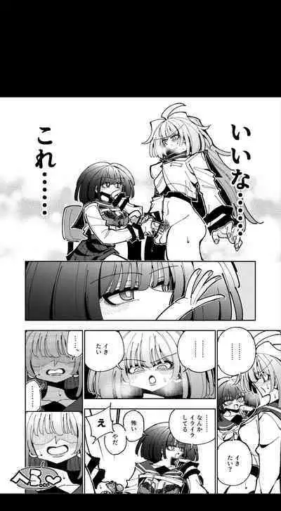 [7 Colored LED (Nekonso)] Shizuku to Shiori If (Zenpen) -5-ka de Oboeru! Futanari Onanie no Susume (1 kara 2-ka-me)-