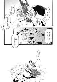 (COMITIA99) [Niku Drill (Toumasu)] Jingai Shunman 5