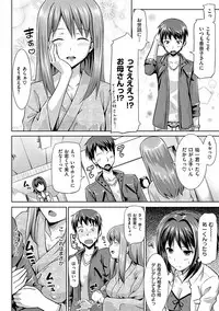 [TakayaKi] Koiito Kinenbi Shinsouban + DMM Gentei Tokuten [Digital]