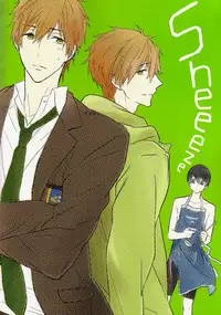 (SUPER24) [Sneeeze (Kubu)] Futari no Makoto (Free!) [English] [MGQR Scans]