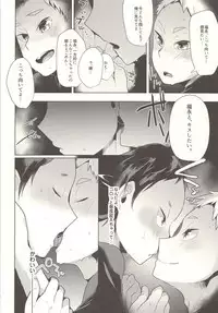 Sexual Anecdote - Sexual anecdote of YAKU*FUKUNAGA