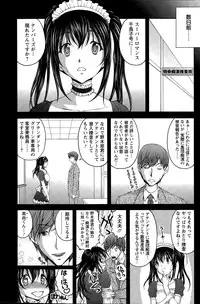 [Sakaki Naomoto] Tokumei Chikan Otori Sousahan