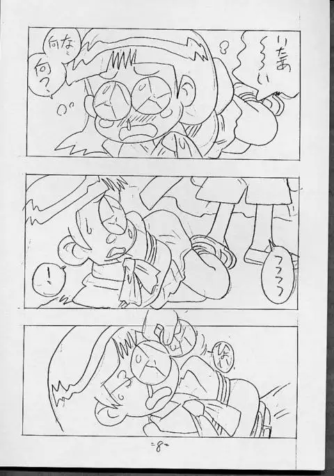 THROUGH THE BROKEN GLASS +PLUS