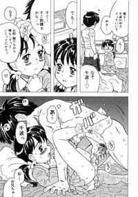 [Gorgeous Takarada] Imouto Gokoro. - Sister's Heart.