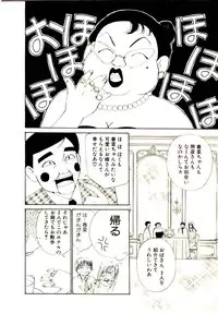 [Himuro Serika] Bokura no Platonic Love 1