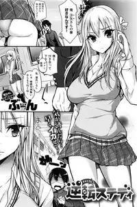 COMIC Kairakuten 2016-08