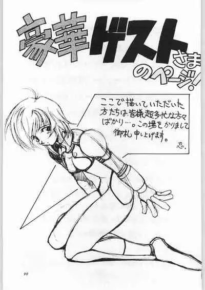 (C51) [Yaen (Suzuki Shinobu) YAEN FINAL S.SUZUKI WORKS (Various)