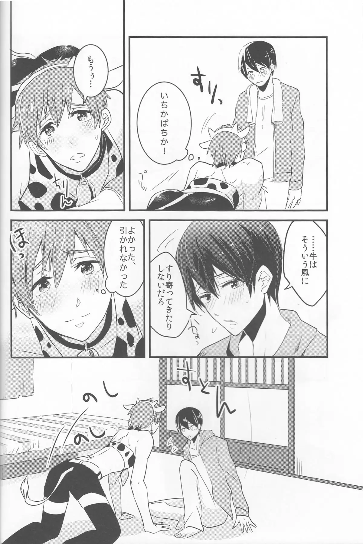 Ushi Mako-chan no Yuutsu