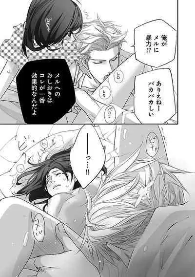 Renai LoveMax 2023-02