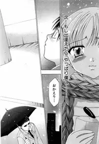 [Kouzuki Rio] Sweet House