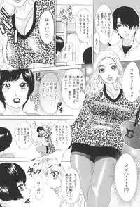 Hitozuma Monzetsu Koubi