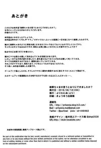 [Pritannia (Pri)] Momoka-chama no Iu Toori ni Dekimashita ka? (THE IDOLM@STER CINDERELLA GIRLS) [Digital]