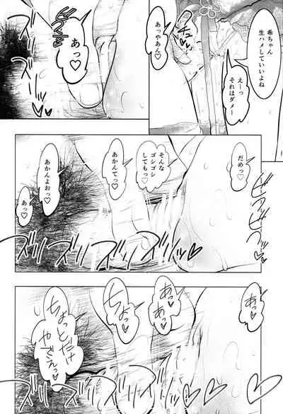 (C90) [STUDIO HUAN (Raidon)] Byuu Byuu Nontan (Love Live!)