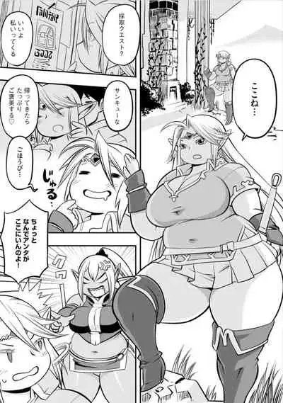 Oniku Elf Naedoko Kiki Ippatsu