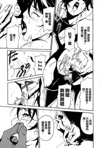 [Miura Takehiro] DOMINANCE -Toraware no Zettou Hen- [Chinese] [正人君子路过汉化]