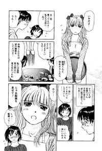 [Futamaro] Tonari no Asami-san