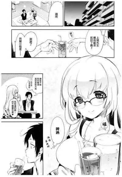 Fuwatoro Marshmallow Sand