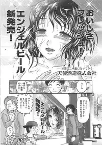 [Tendou Itto] Gifu no Nikuyome