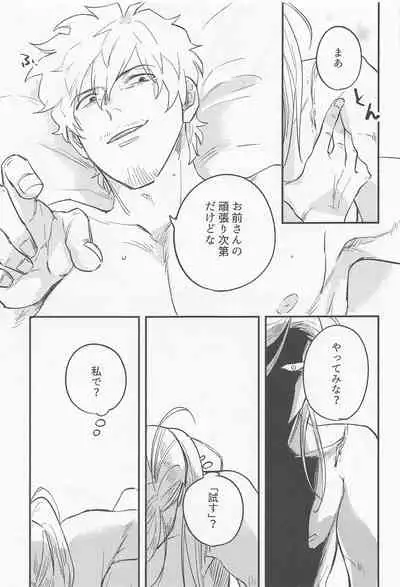 [michikusa] Fierce arguing (badeimisshonBOND)